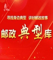 福建省福州市城北邮政分公司华林路支局